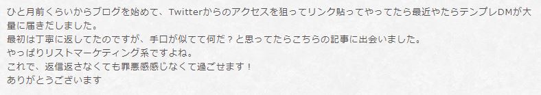 ブログのコメント