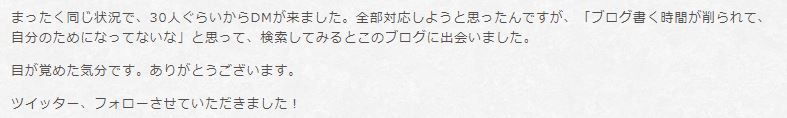 ブログのコメント