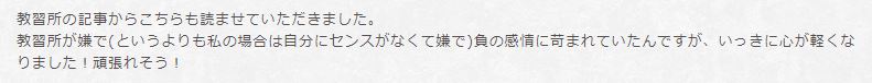 ブログのコメント