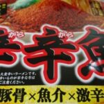辛辛魚