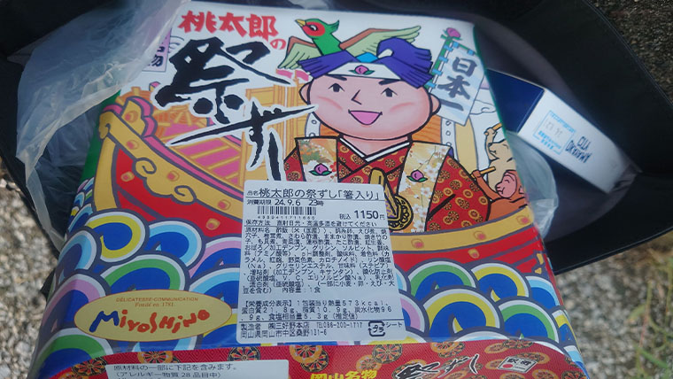 桃太郎祭りずし