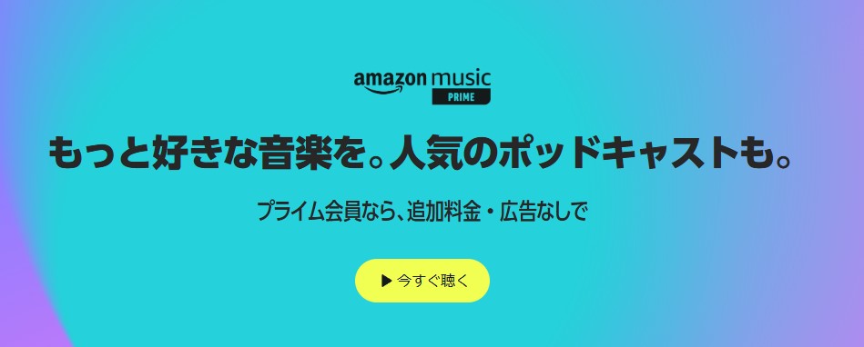 AmazonMusic