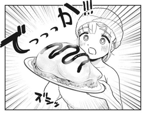 ドカ食いダイスキ！ もちづきさんのオムライス