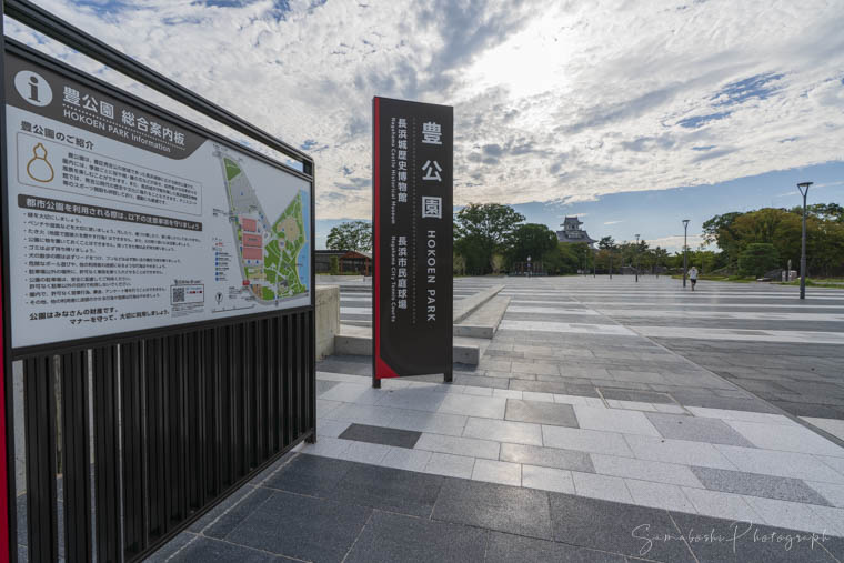 豊公園