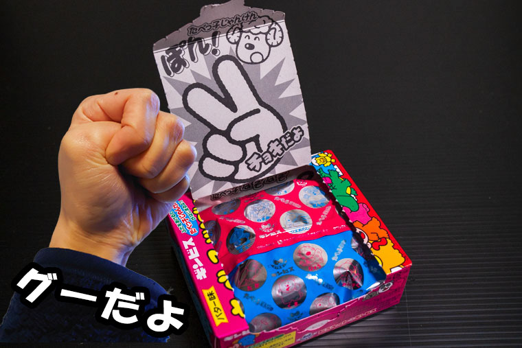 たべっこどうぶつ