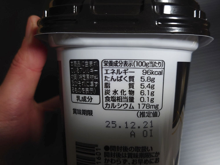 ギリシャヨーグルト