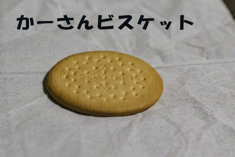 かーさんケット