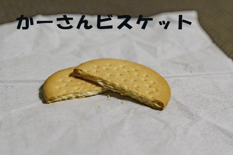 かーさんケット