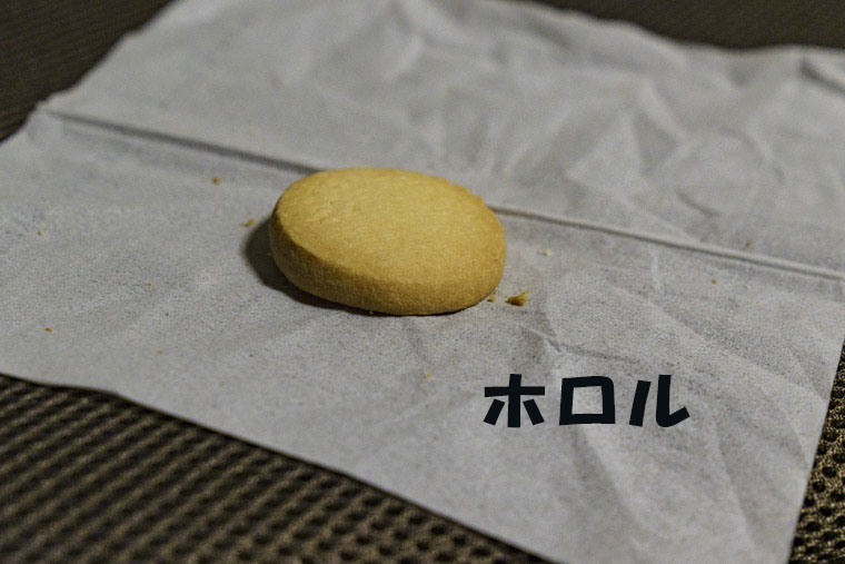 11枚ホロル(ショートブレッド)