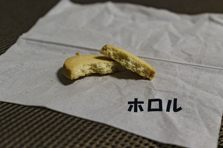 11枚ホロル(ショートブレッド)