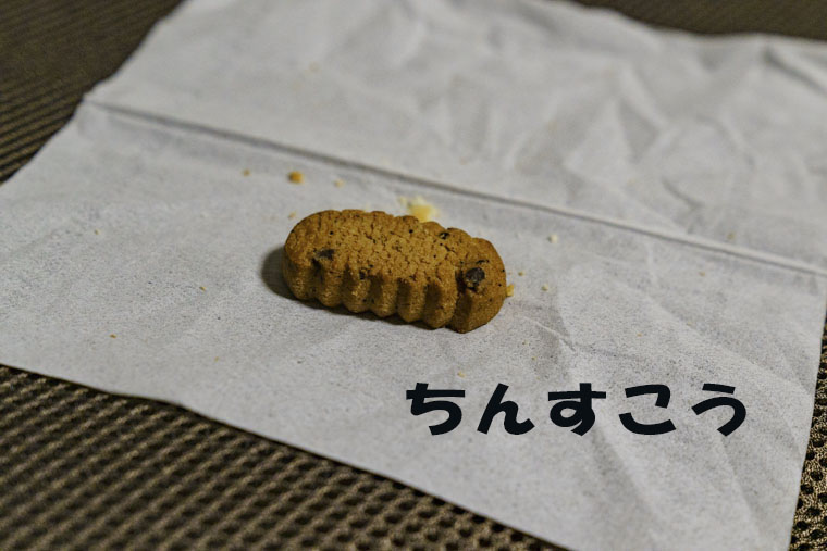 コーヒーに合うちんすこう