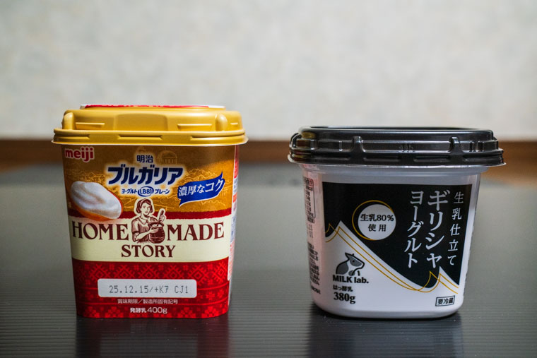 2つのヨーグルト