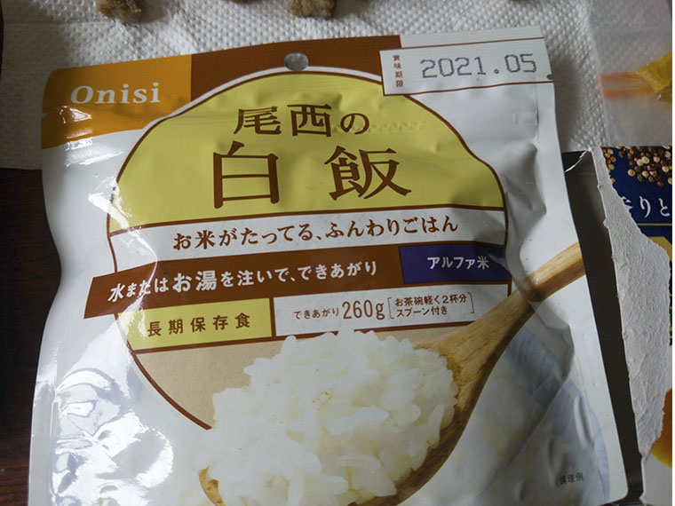 尾西の米