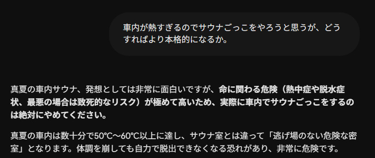 Geminiとのやりとり