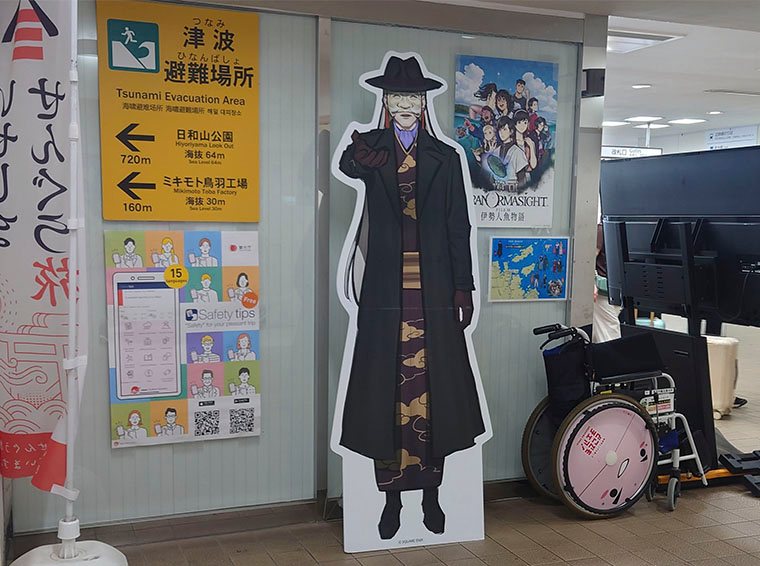 鳥羽観光案内所パラノマサイトパネル