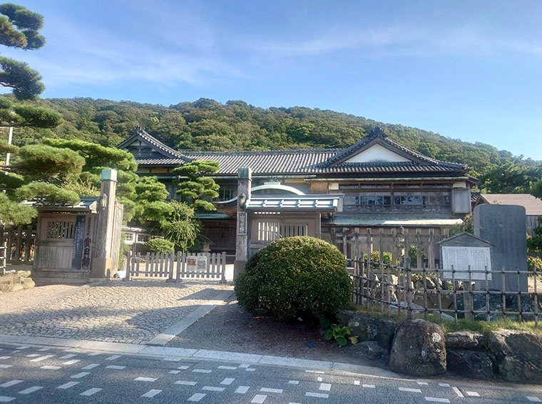 賓日館（改修中）