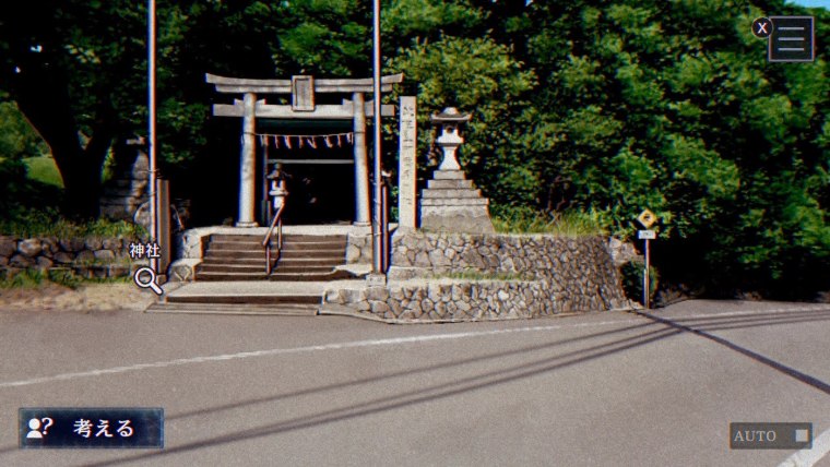 比佐豆知菅原神社パラノマサイト