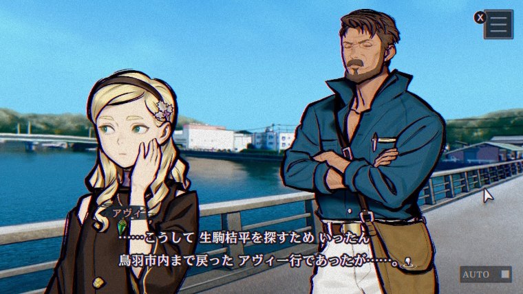 あらしま橋
