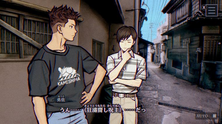 パラノマサイト