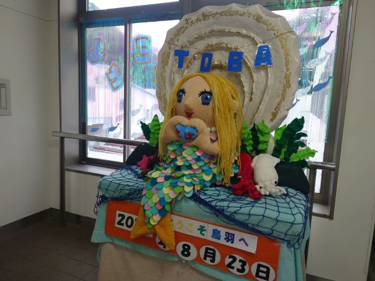 鳥羽