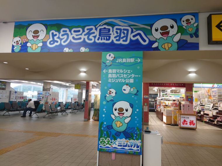鳥羽
