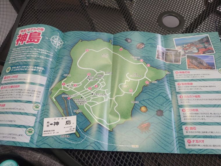 神島マップ